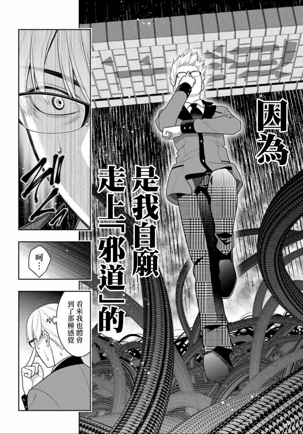 第90话 抢购的女人