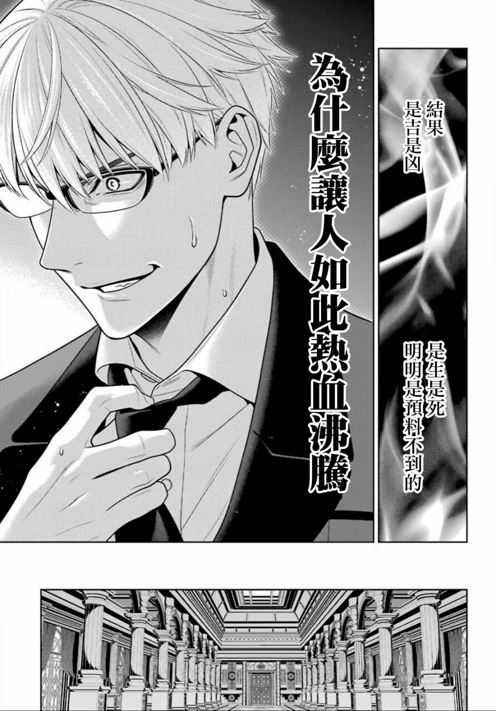 第90话 抢购的女人