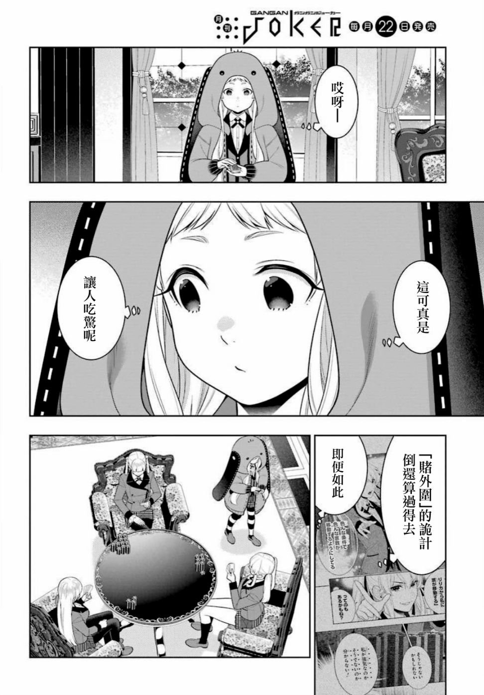 第90话 抢购的女人