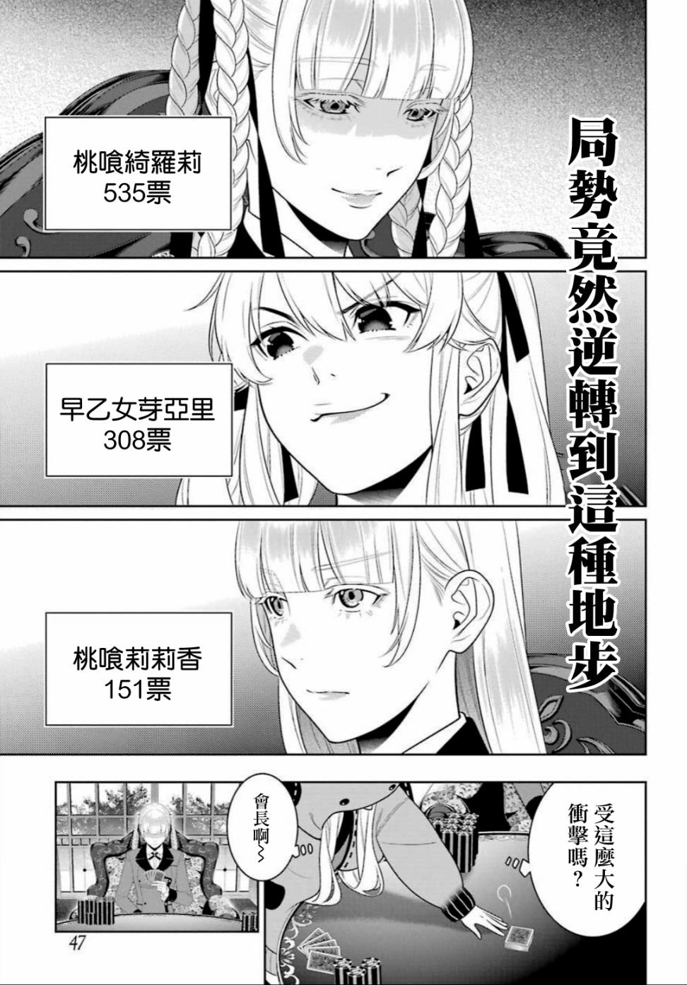 第90话 抢购的女人