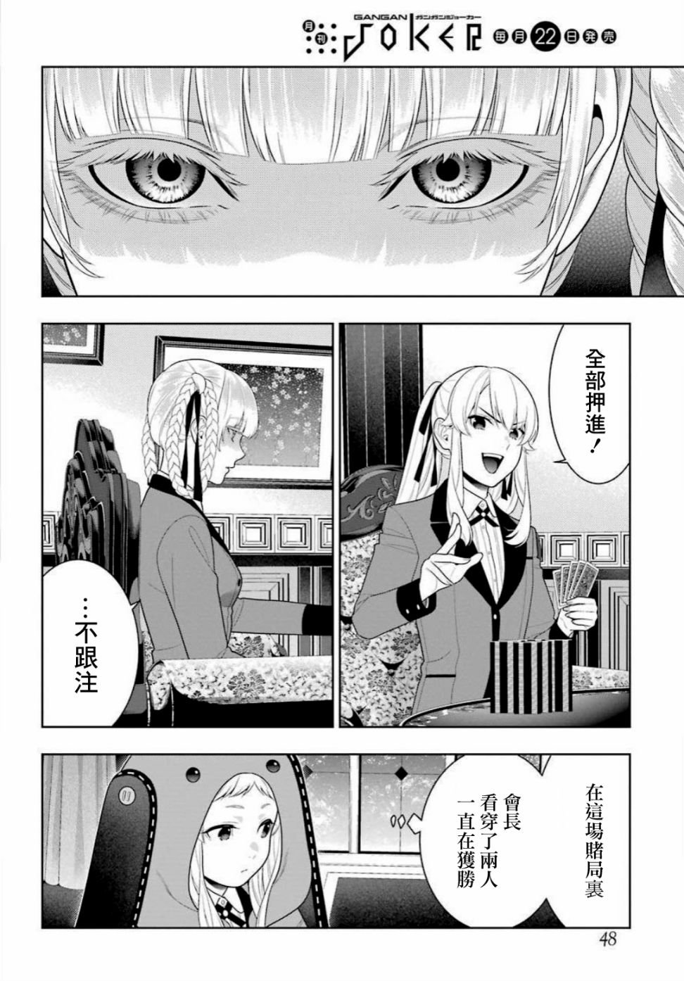 第90话 抢购的女人