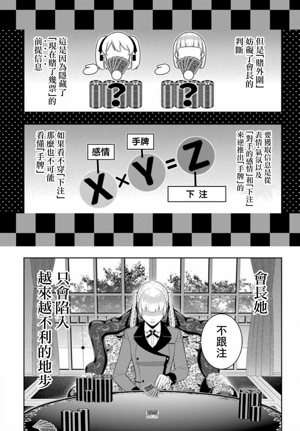 第90话 抢购的女人