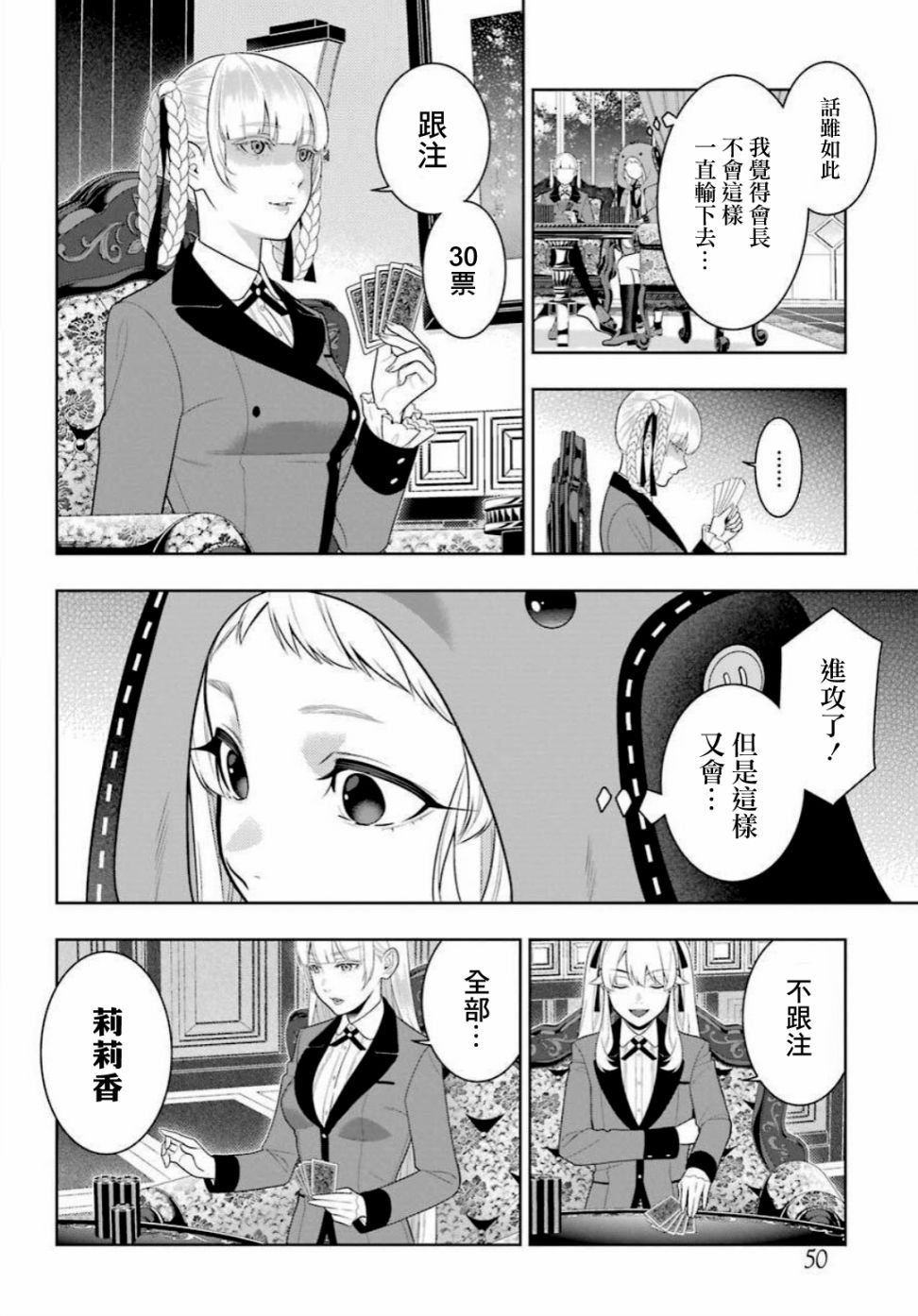第90话 抢购的女人