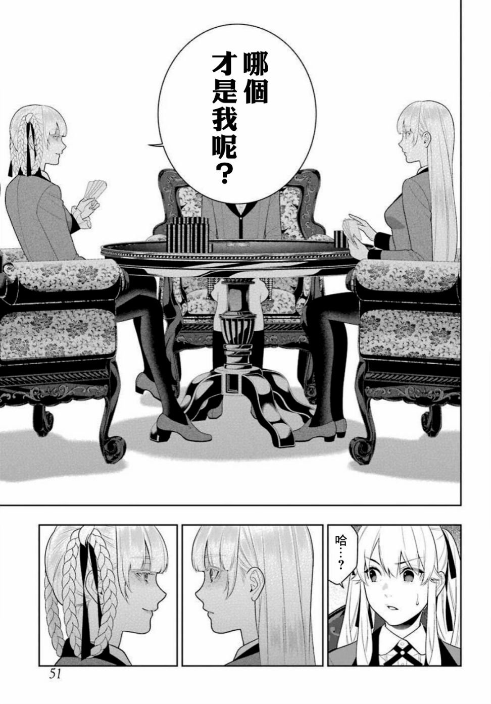 第90话 抢购的女人