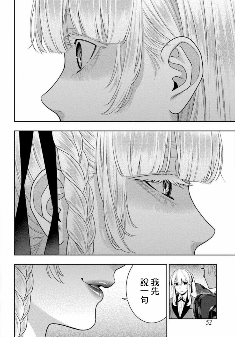 第90话 抢购的女人