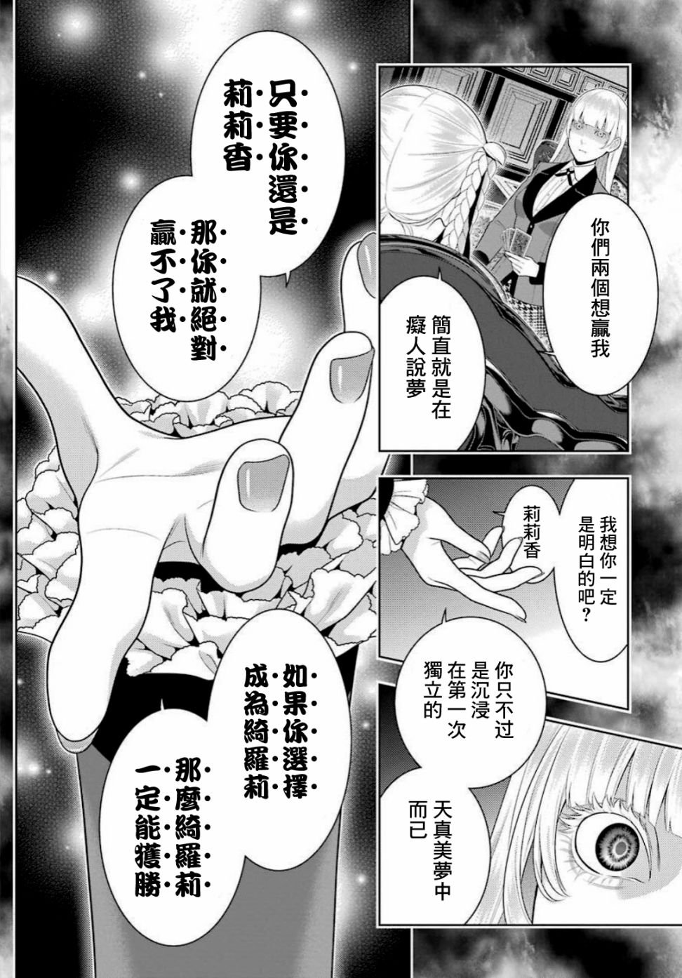 第90话 抢购的女人