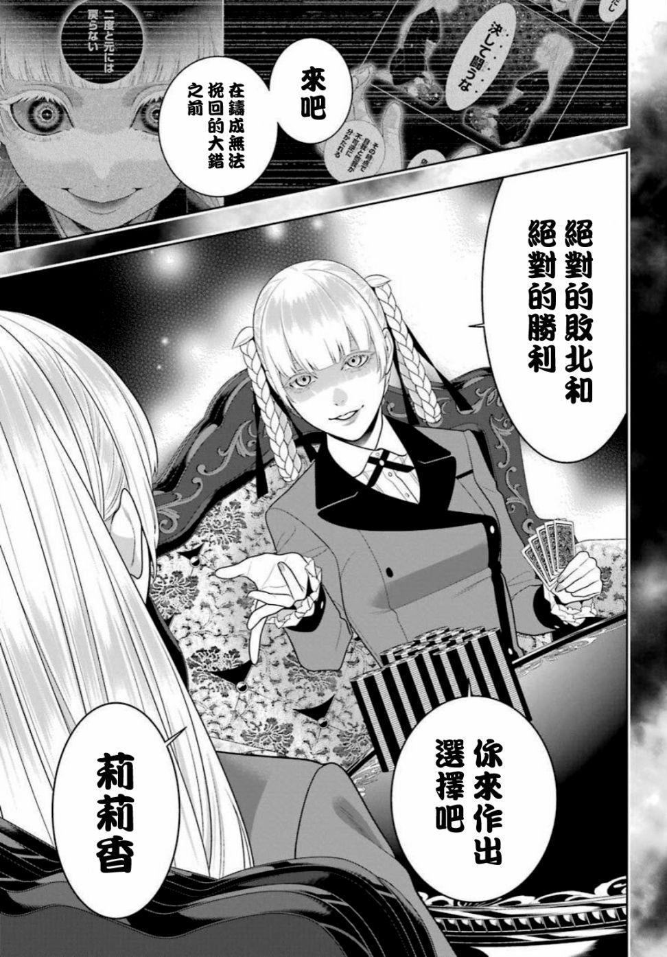 第90话 抢购的女人