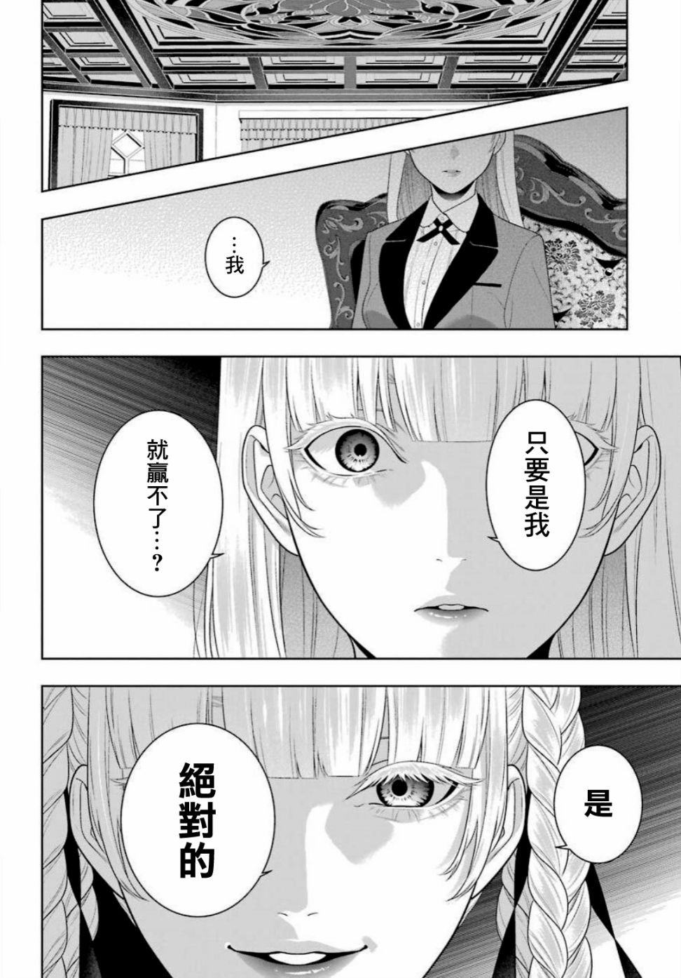 第90话 抢购的女人