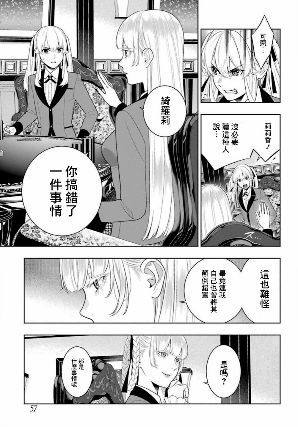 第90话 抢购的女人