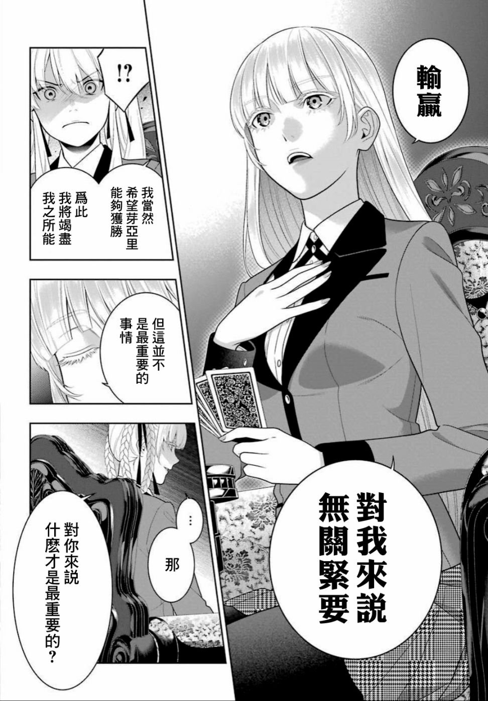 第90话 抢购的女人