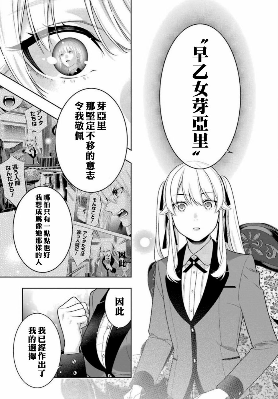 第90话 抢购的女人
