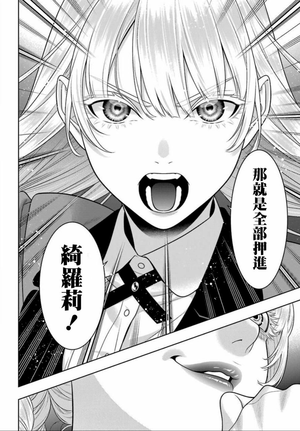 第90话 抢购的女人