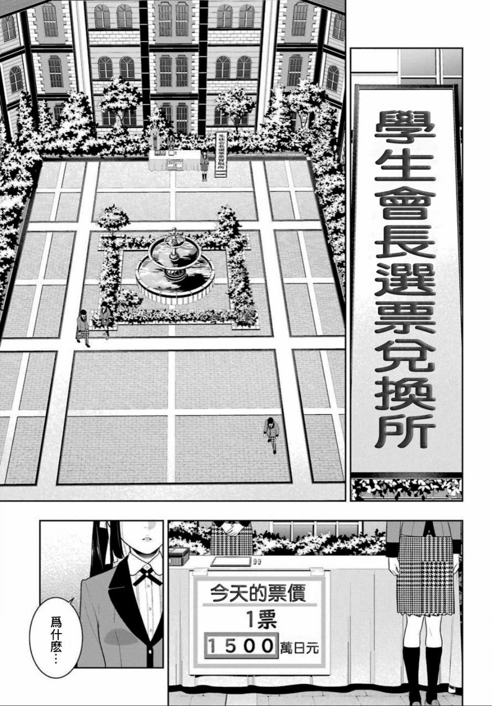 第90话 抢购的女人