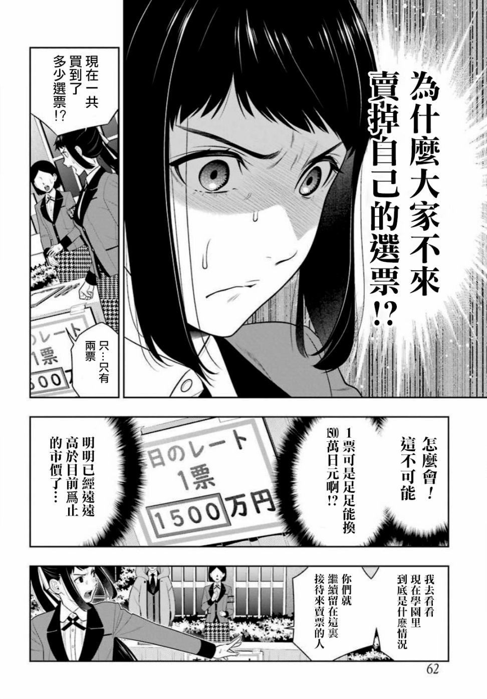 第90话 抢购的女人