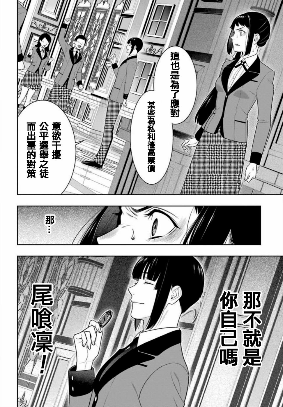 第90话 抢购的女人