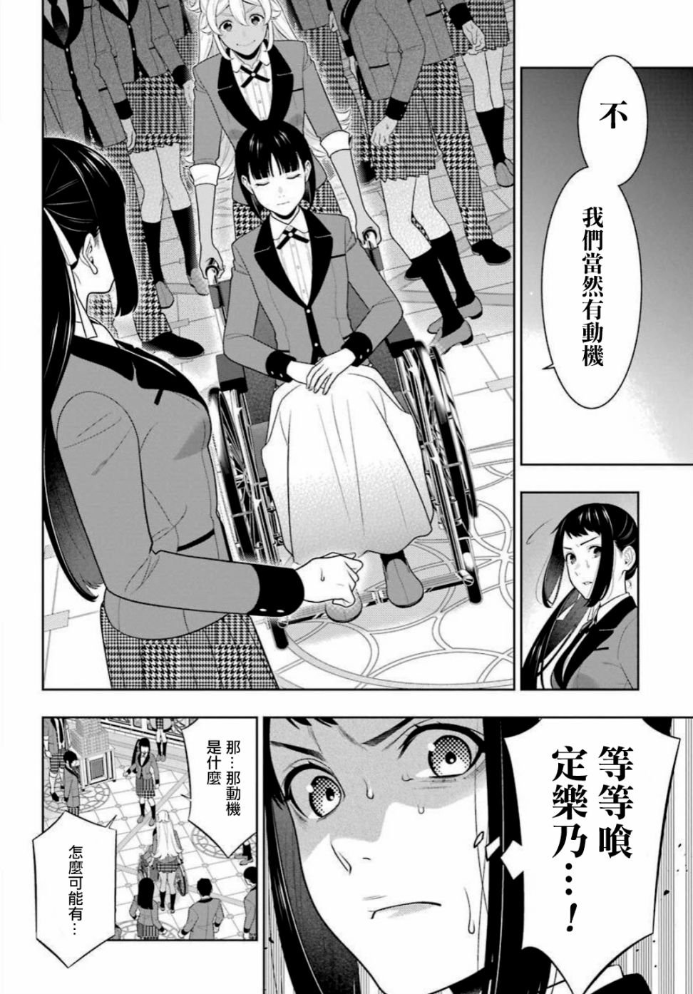 第90话 抢购的女人