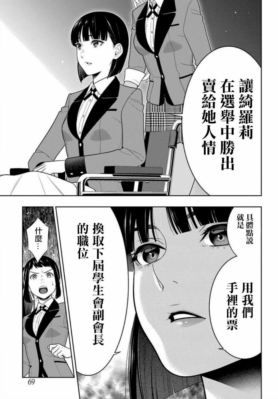 第90话 抢购的女人