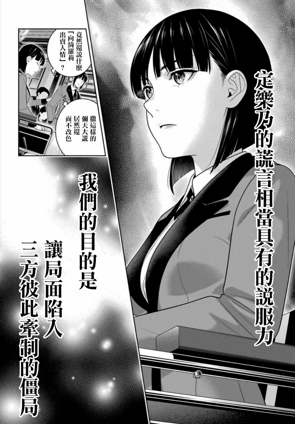 第90话 抢购的女人