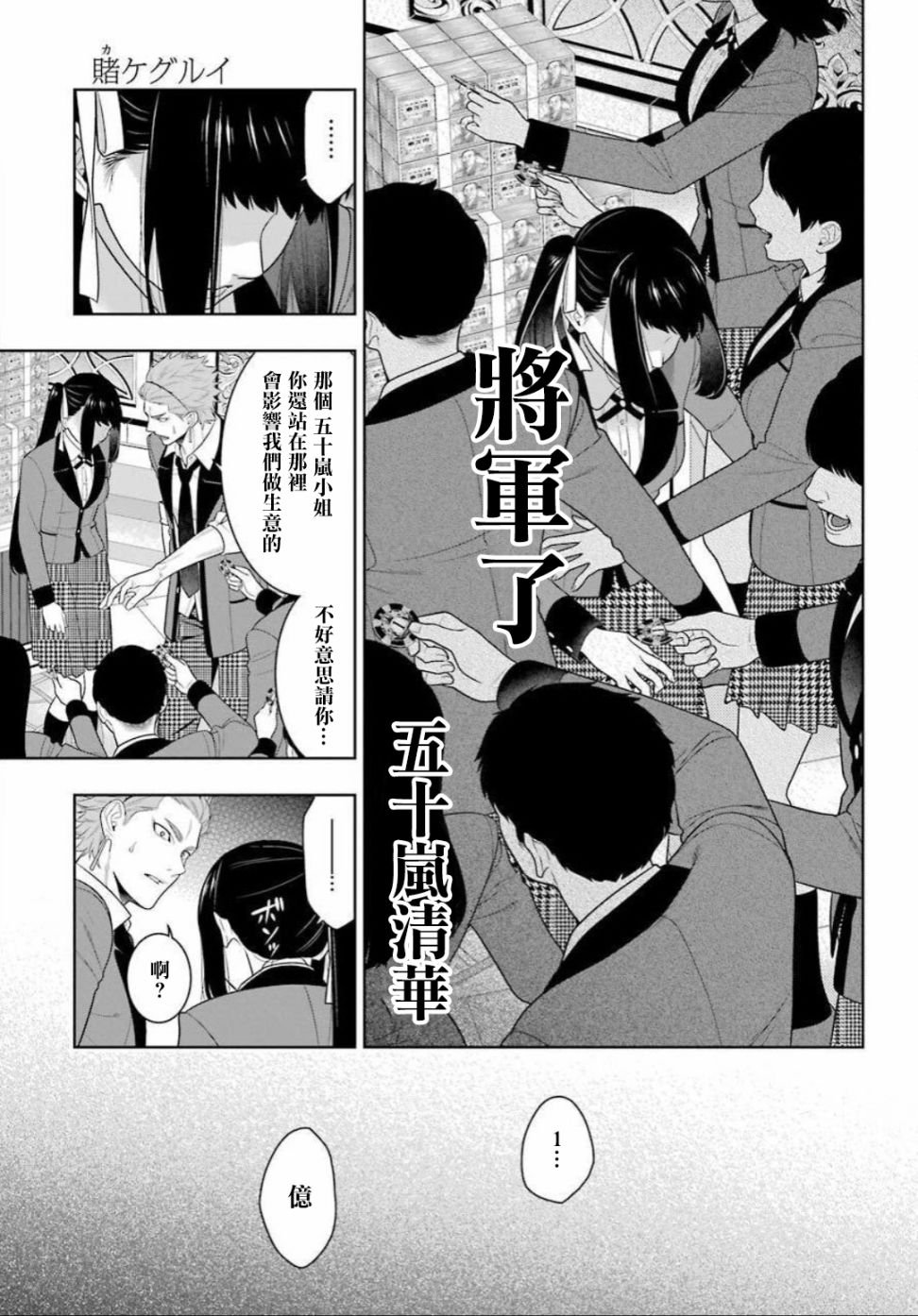 第90话 抢购的女人