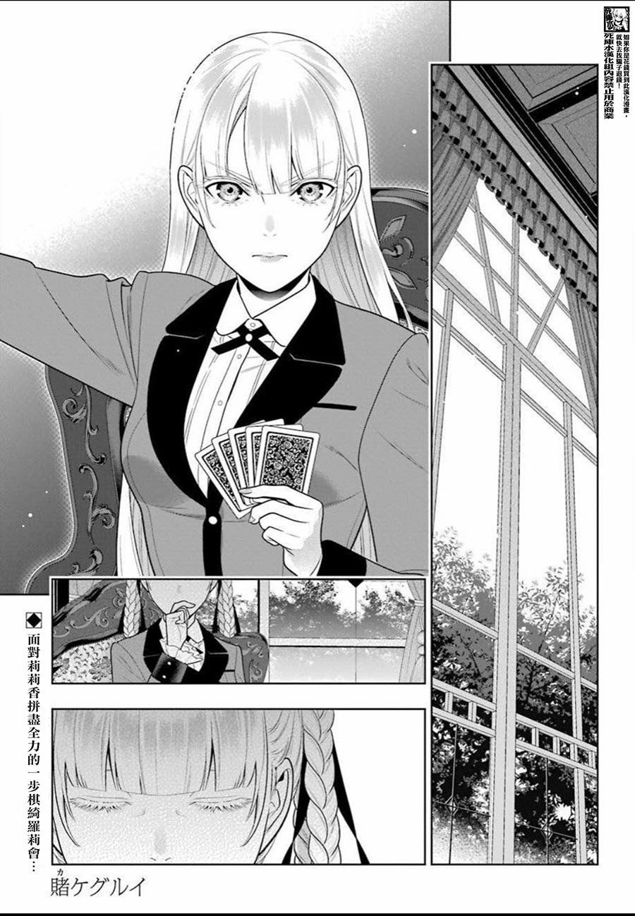 第91话 两个女人
