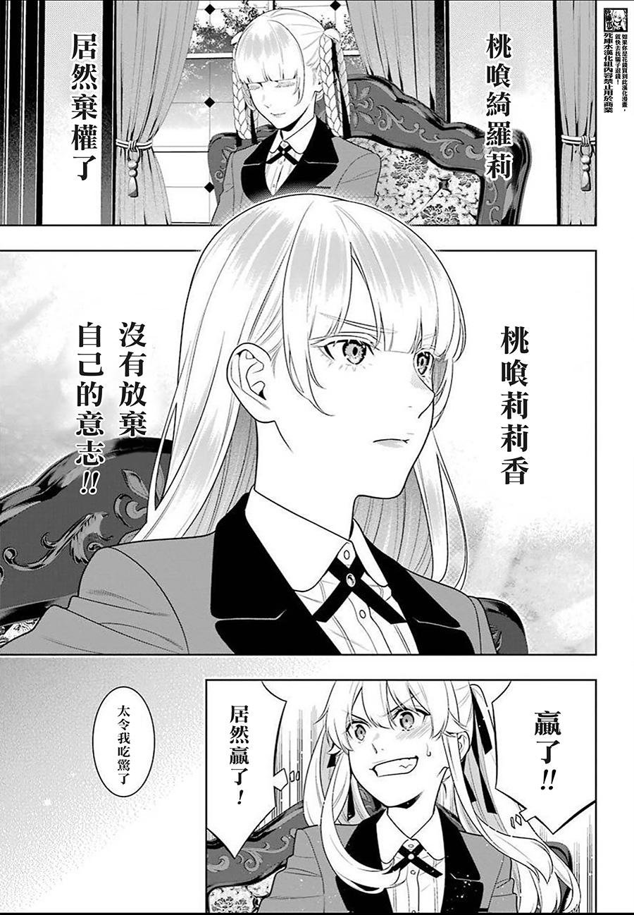 第91话 两个女人