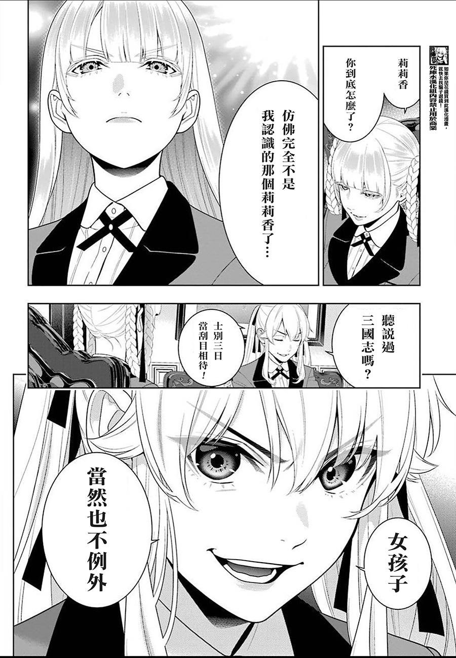 第91话 两个女人