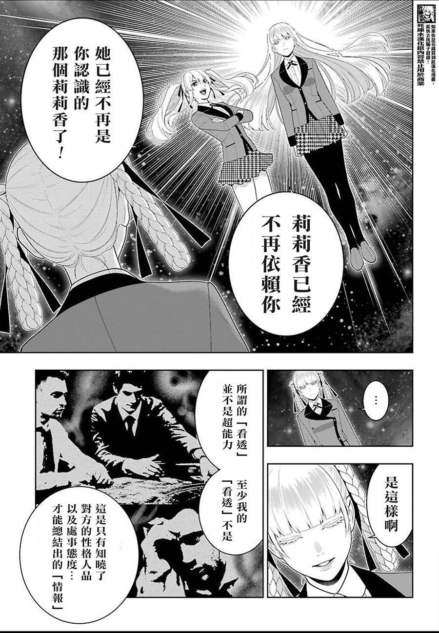 第91话 两个女人