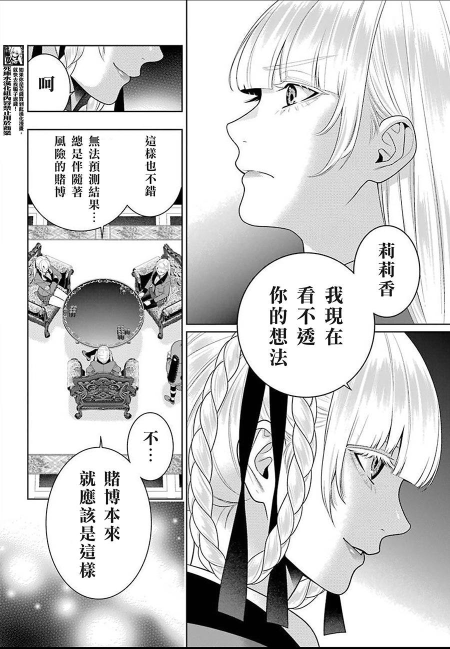 第91话 两个女人