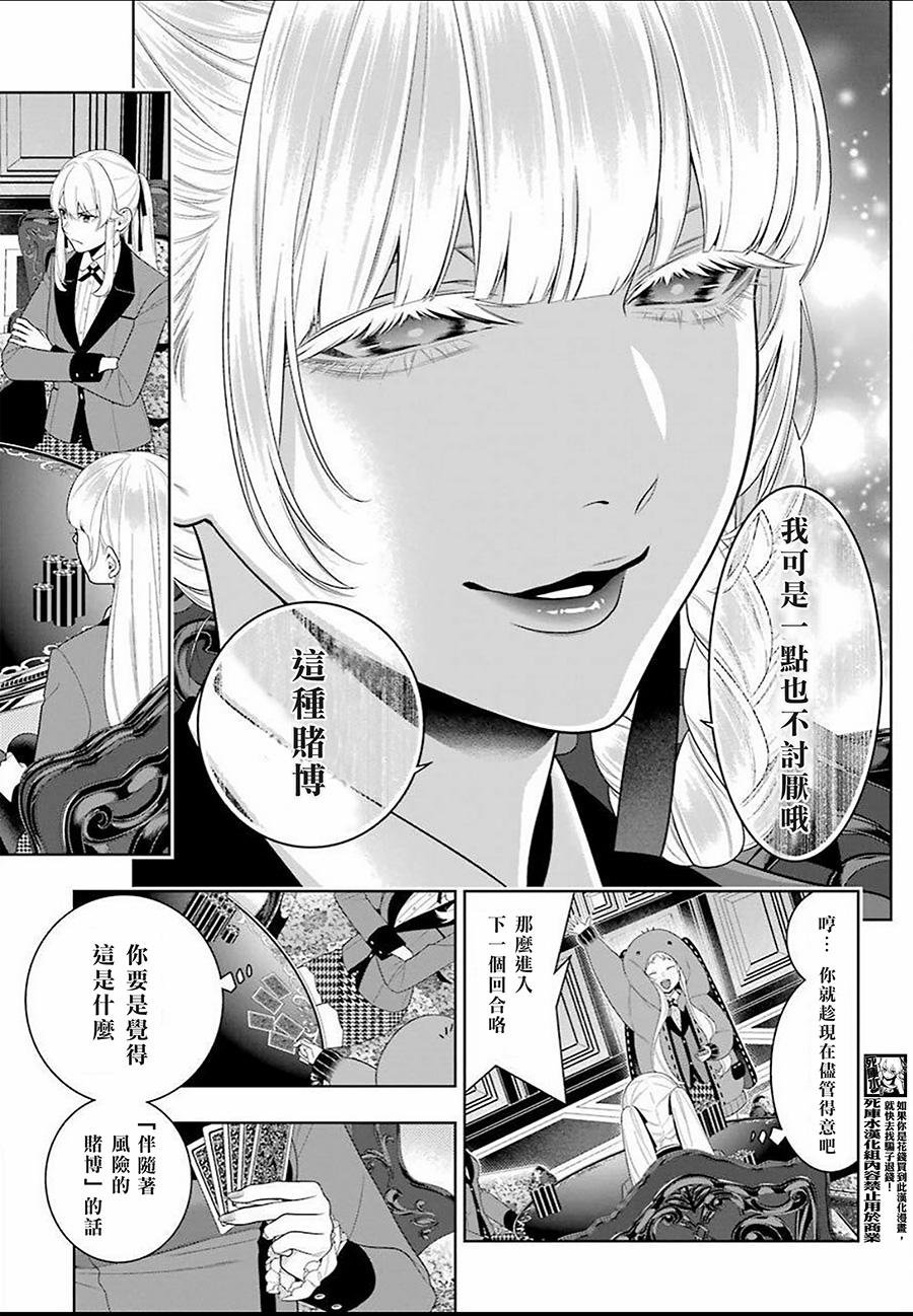 第91话 两个女人