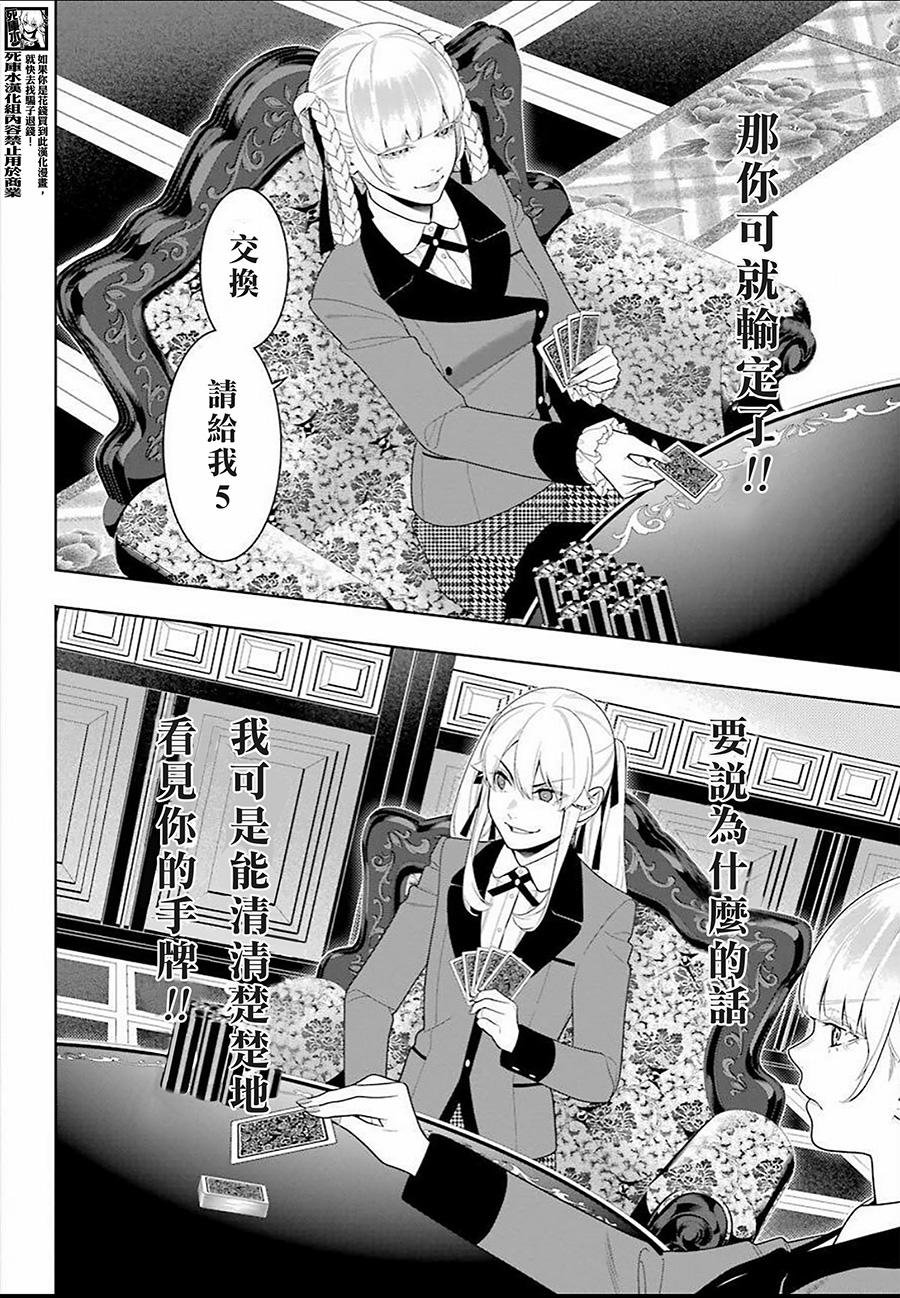 第91话 两个女人