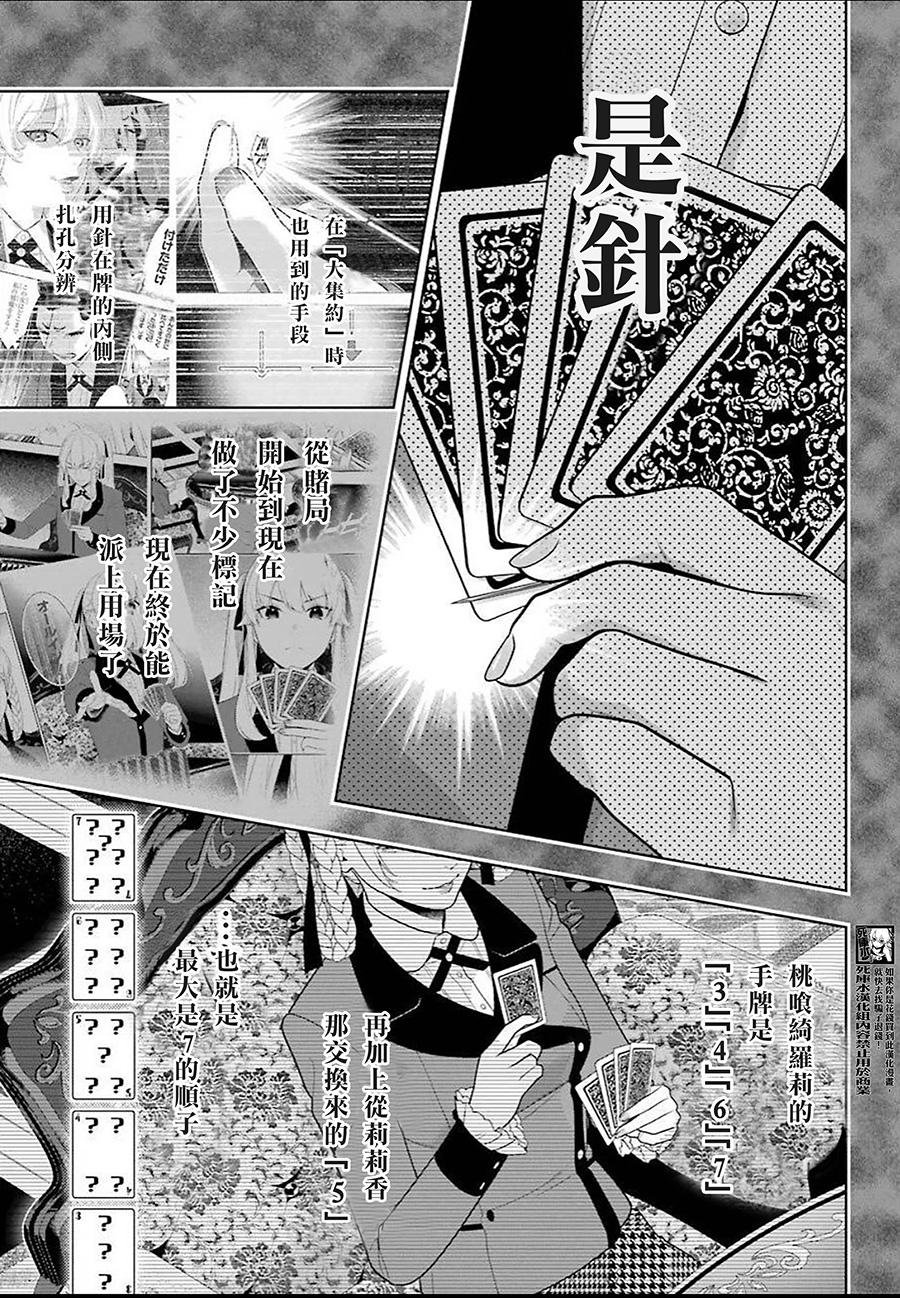 第91话 两个女人