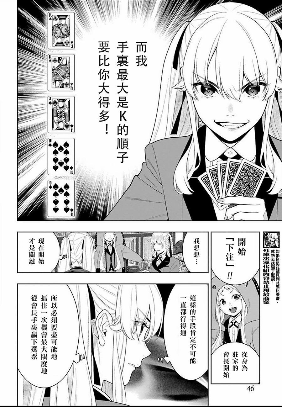 第91话 两个女人