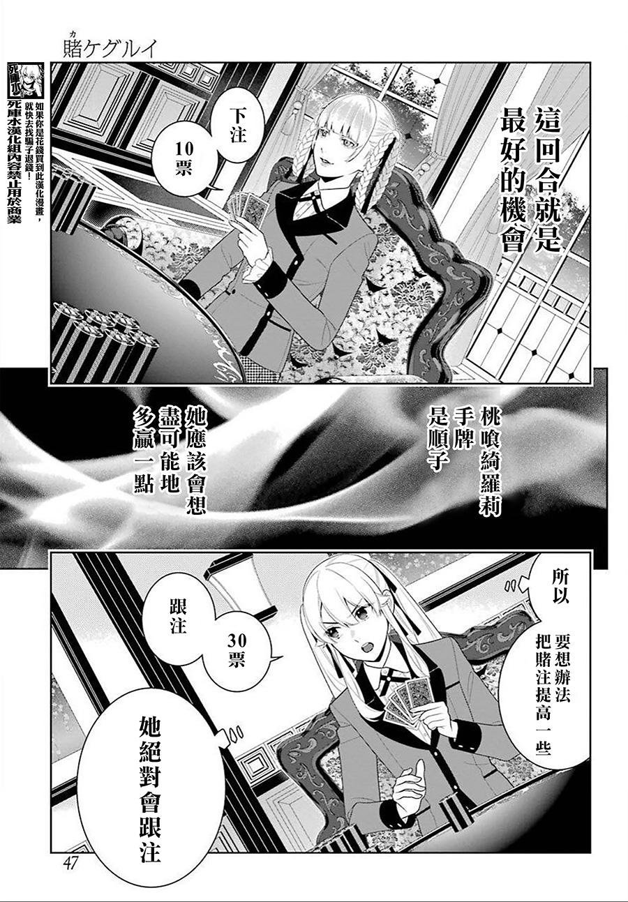 第91话 两个女人