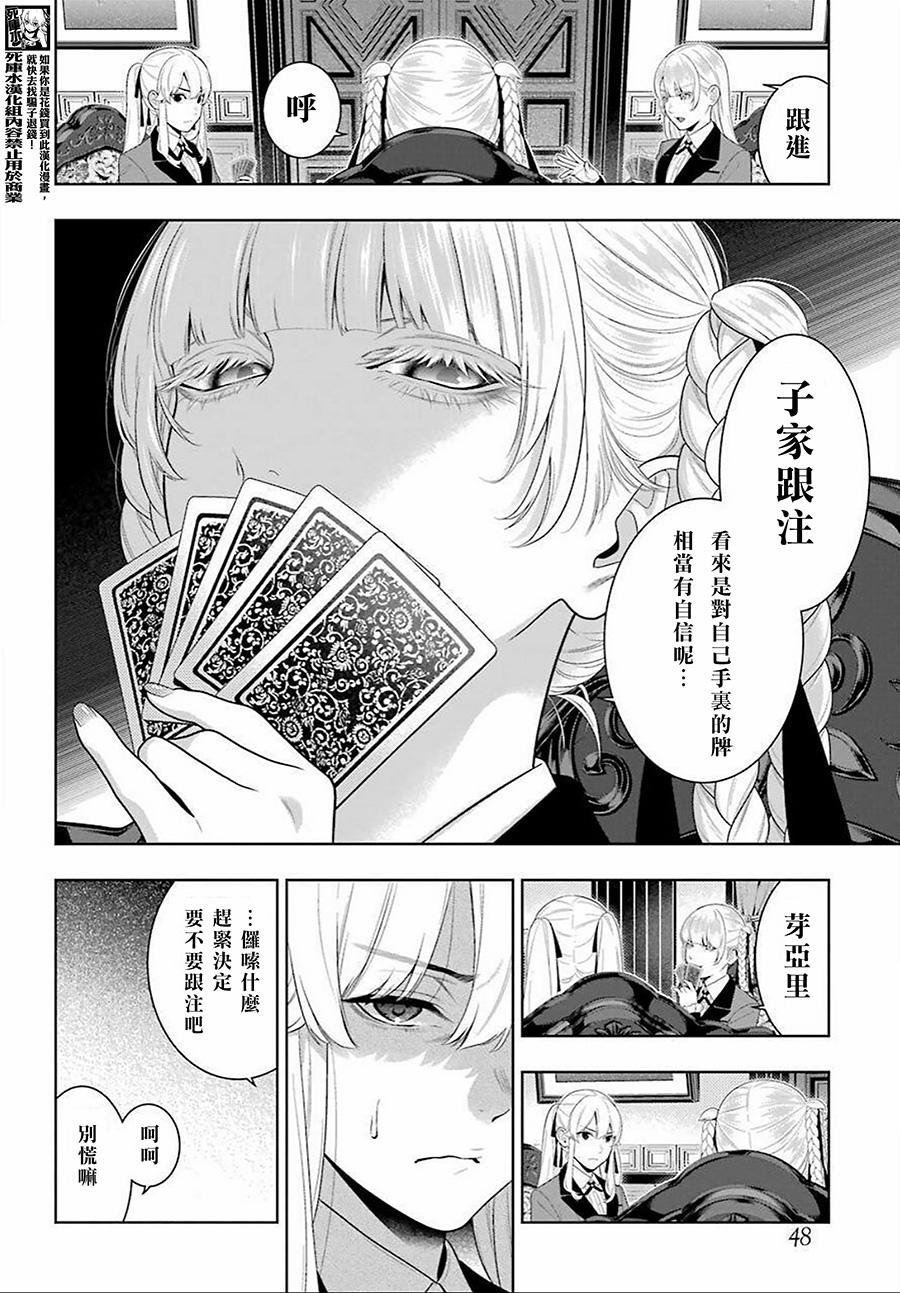第91话 两个女人