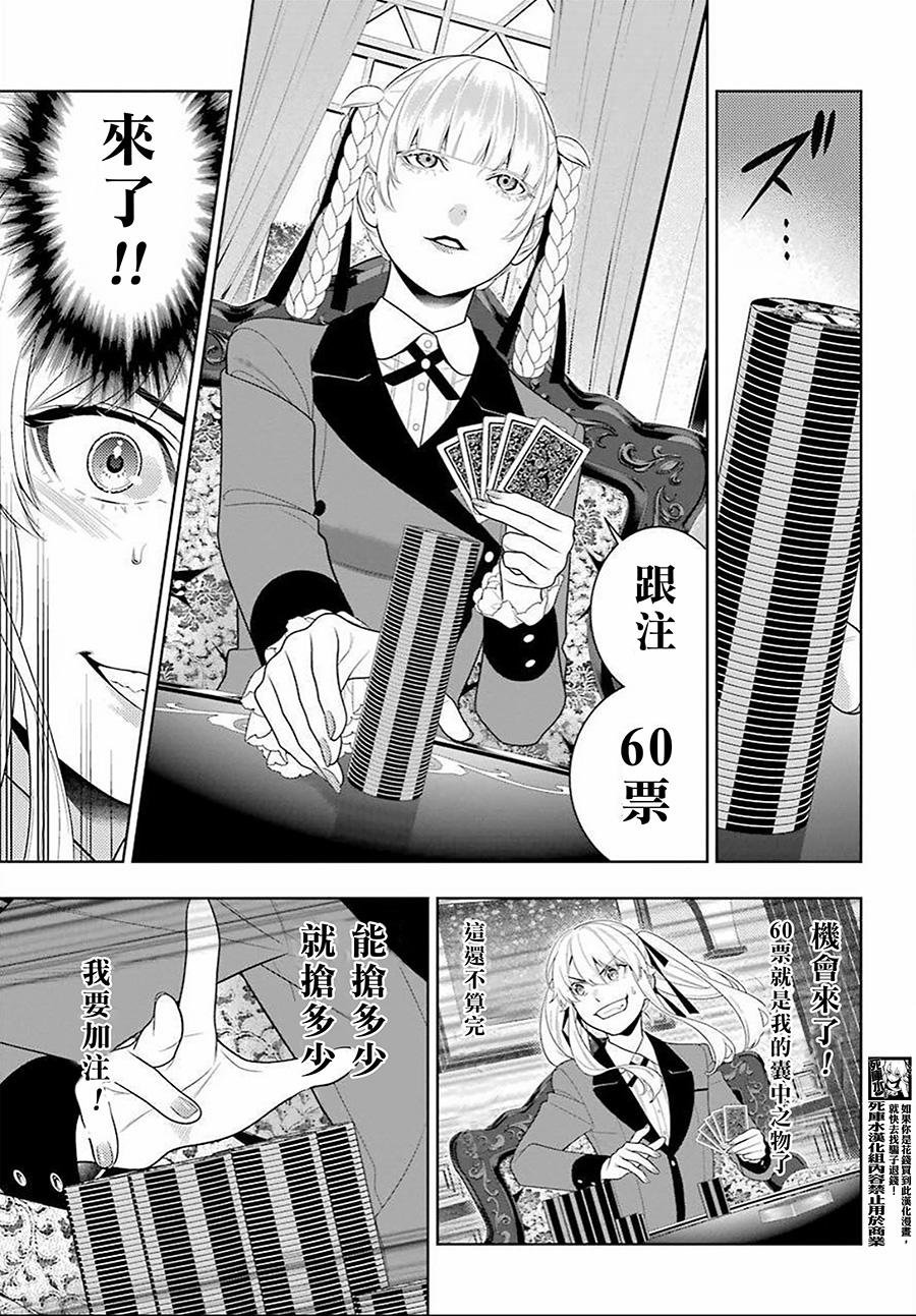 第91话 两个女人