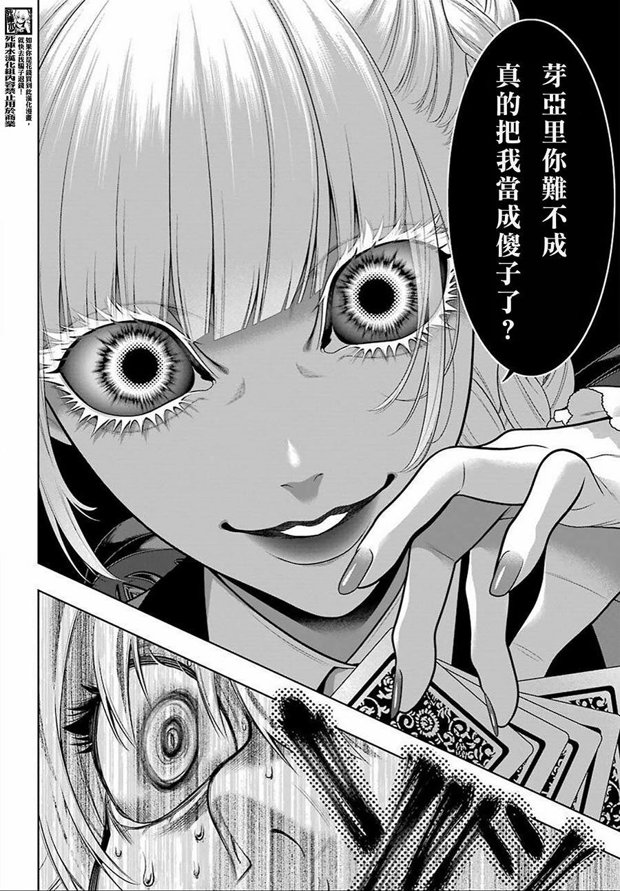 第91话 两个女人