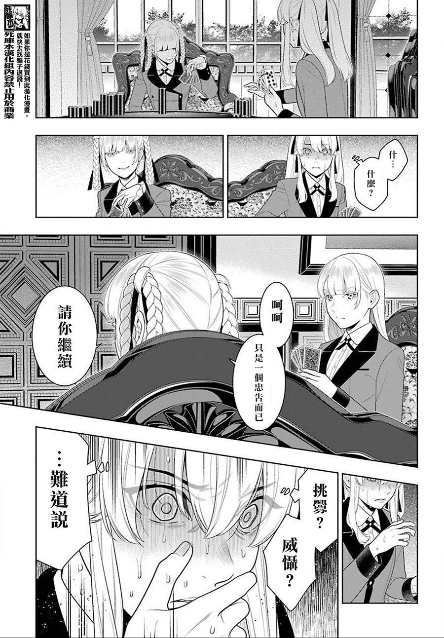 第91话 两个女人