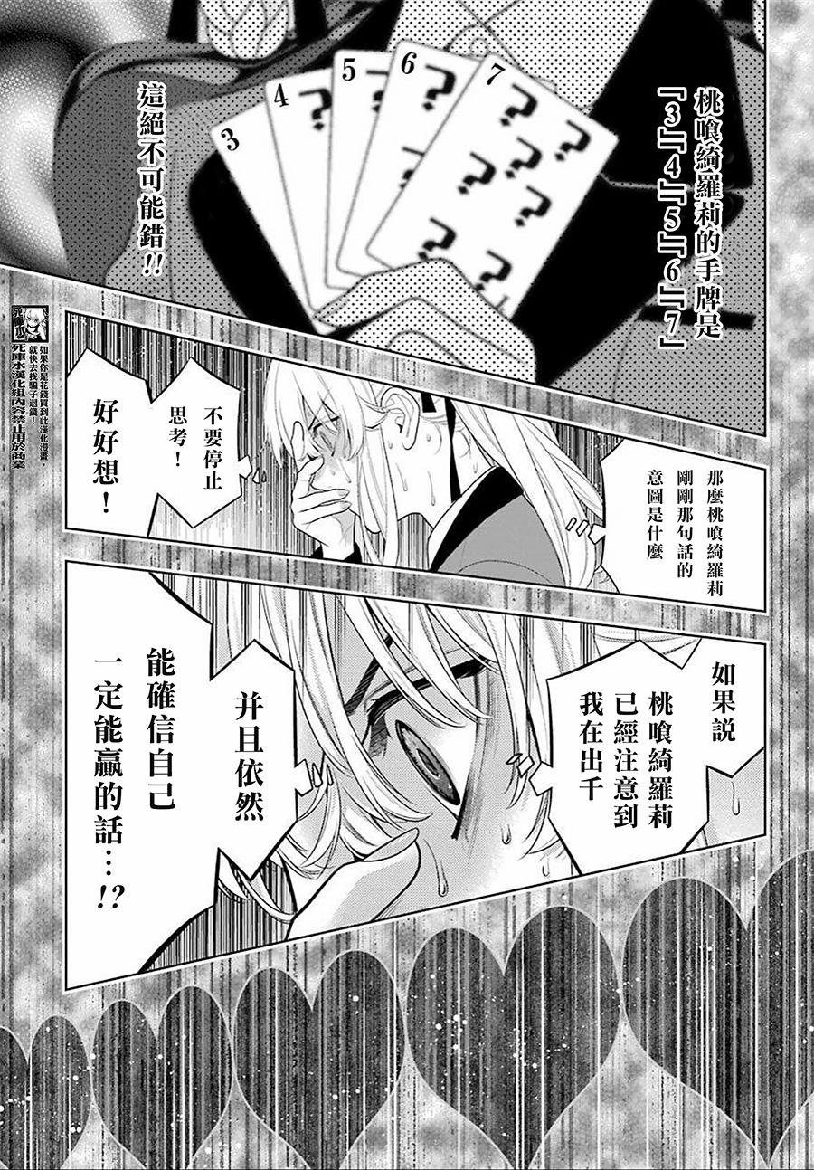 第91话 两个女人