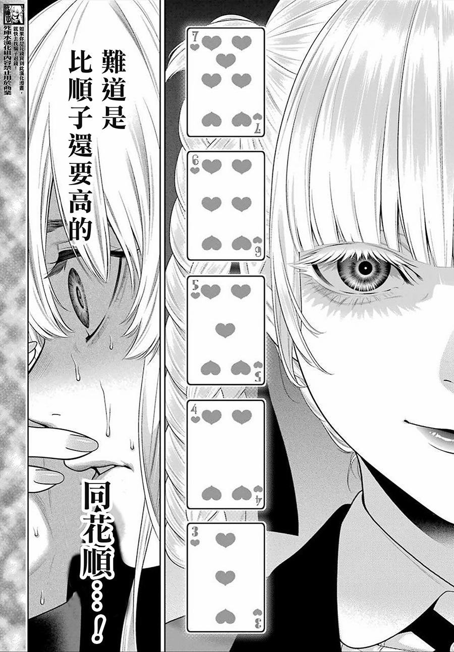 第91话 两个女人