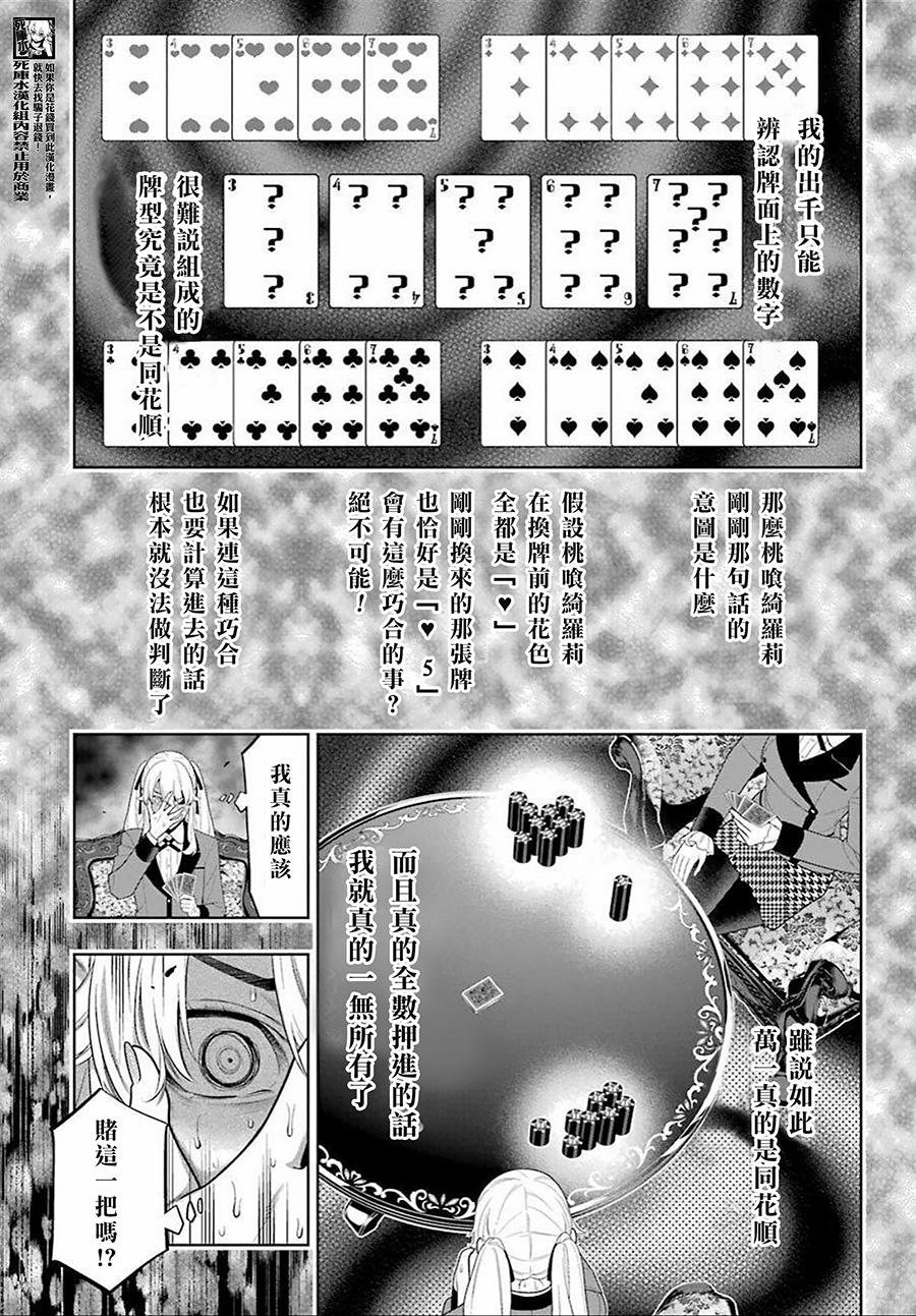 第91话 两个女人