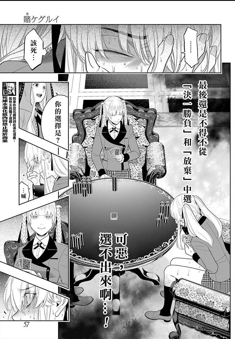 第91话 两个女人