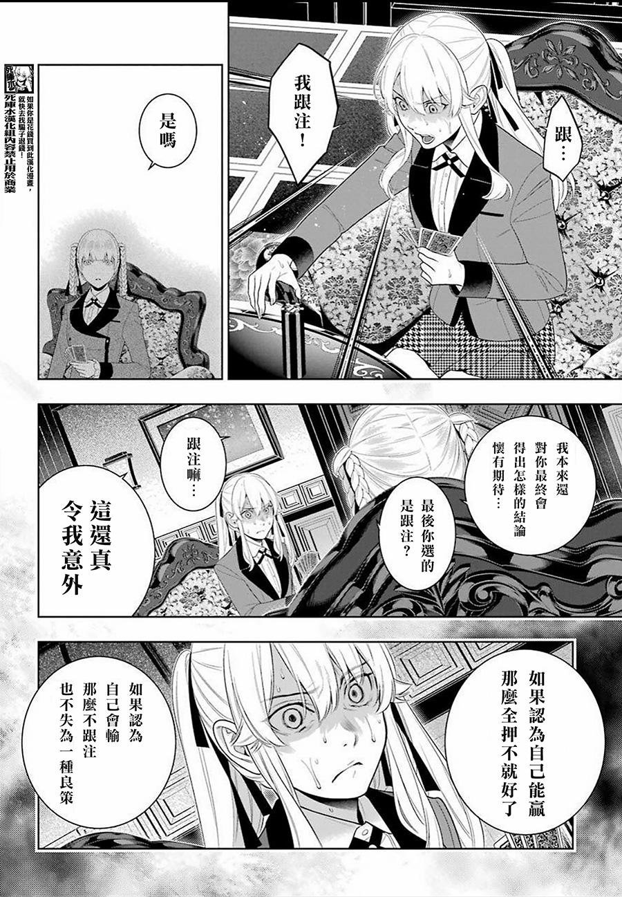 第91话 两个女人