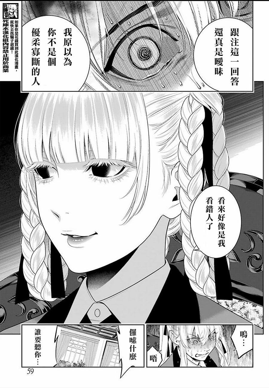 第91话 两个女人