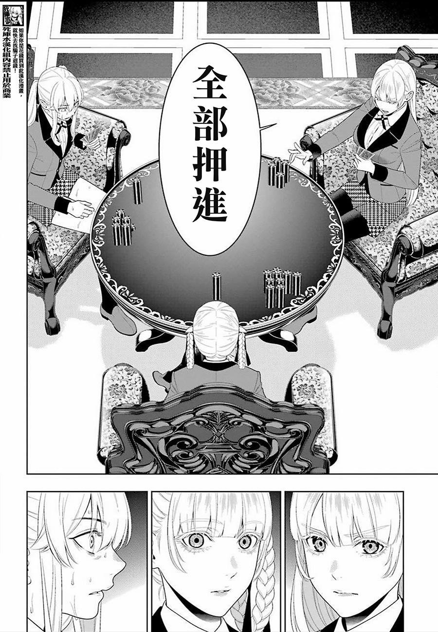 第91话 两个女人