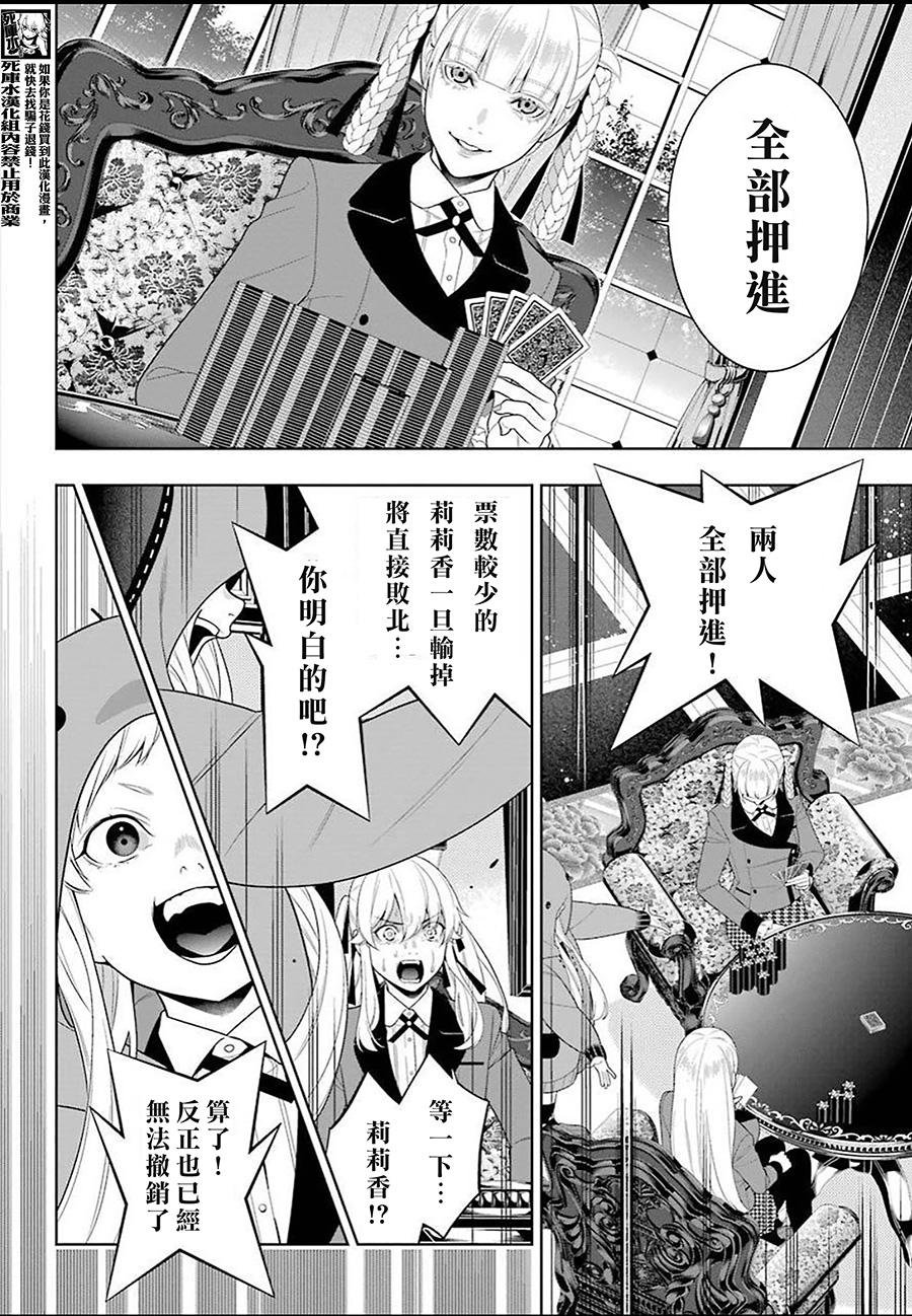 第91话 两个女人