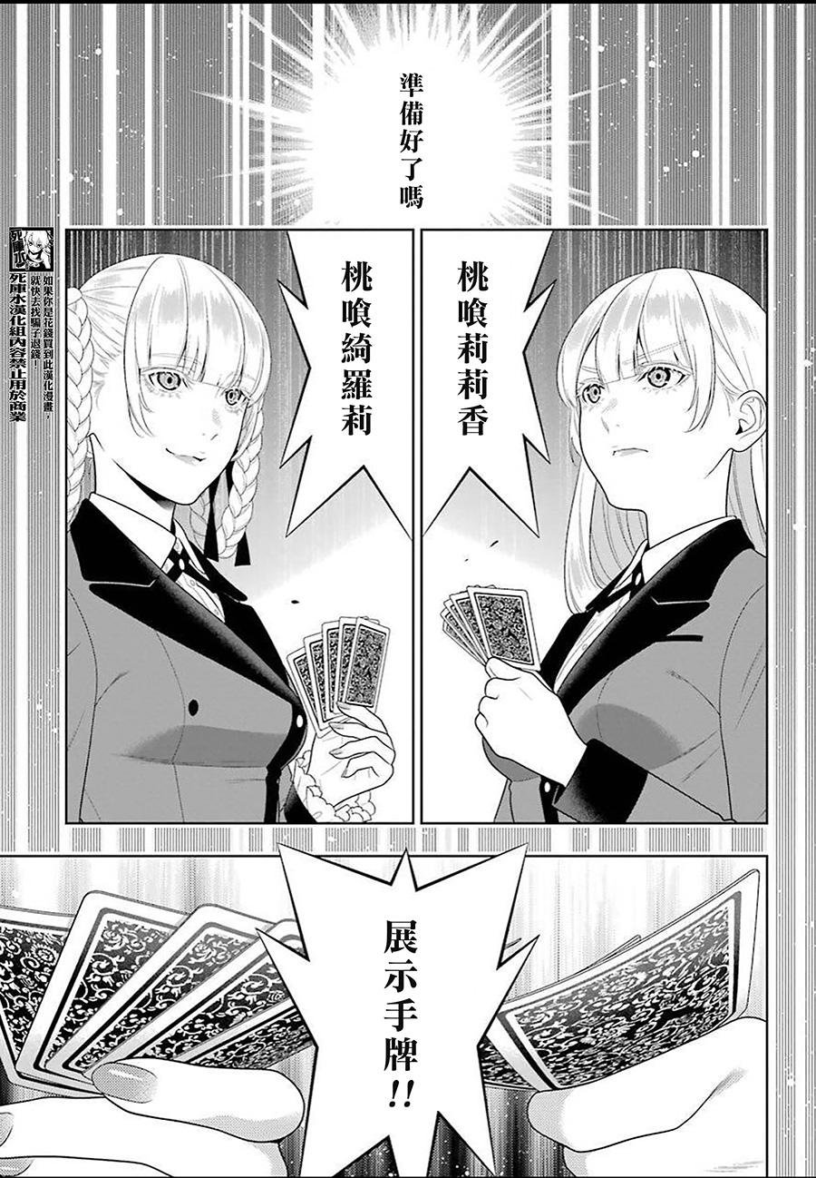 第91话 两个女人