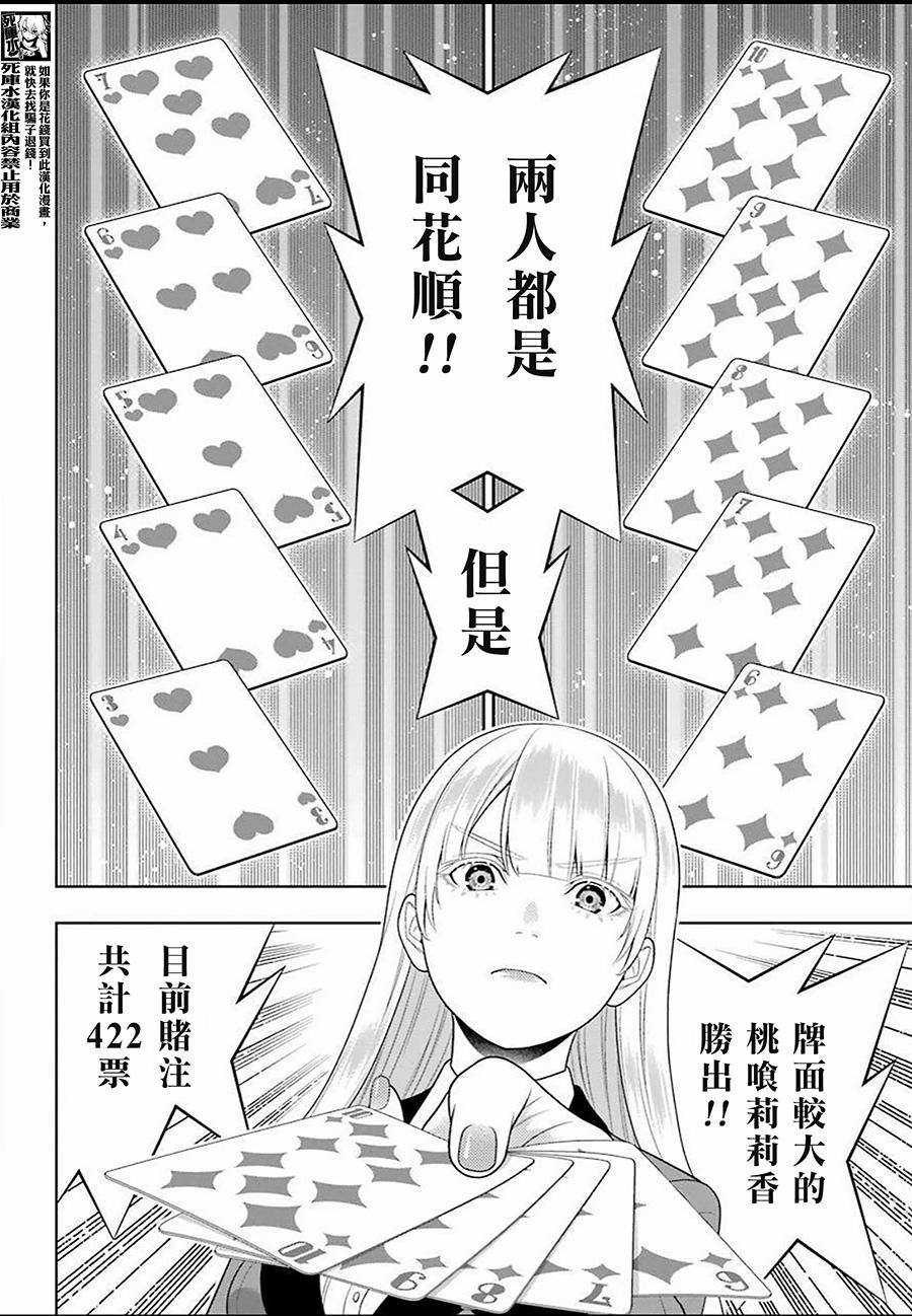 第91话 两个女人