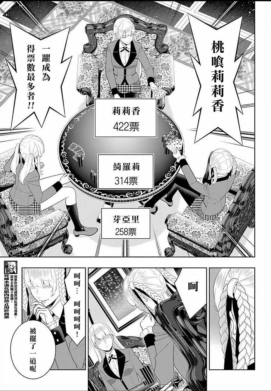第91话 两个女人