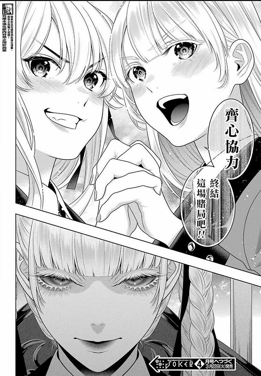 第91话 两个女人