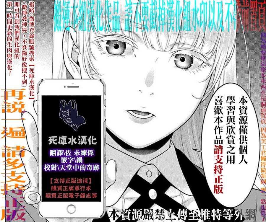 第91话 两个女人
